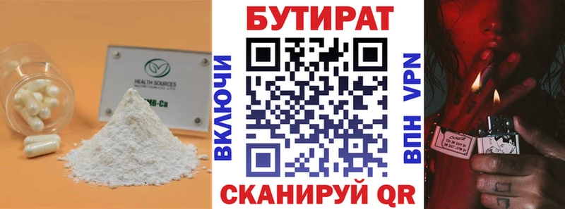 Бутират бутандиол  наркотики  Любань 