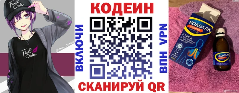 Кодеиновый сироп Lean напиток Lean (лин)  хочу наркоту  Любань 